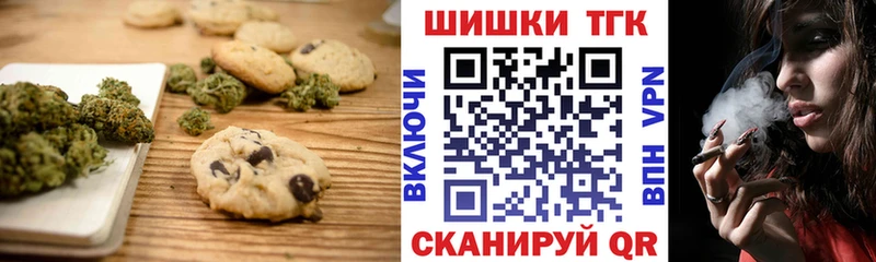 Canna-Cookies конопля  купить наркотик  Новочеркасск 