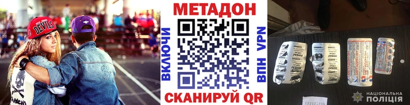 mega ONION  Новочеркасск  Метадон methadone  как найти  