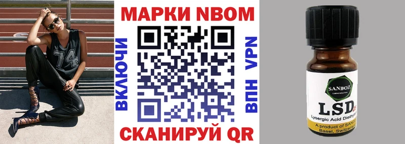 Марки NBOMe 1500мкг  закладки  Новочеркасск 